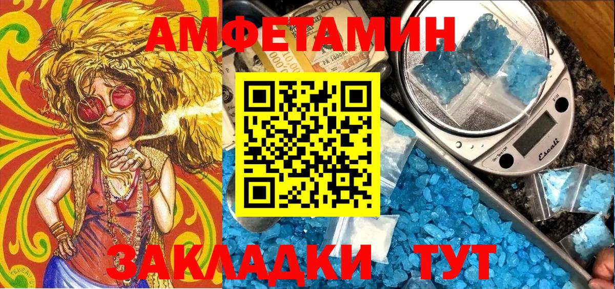   ссылки  АМФЕТАМИН  Вход с VPN  Амфетамин 97%  Южно-Сахалинск 