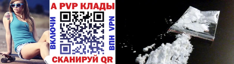 Alpha-PVP VHQ Южно-Сахалинск