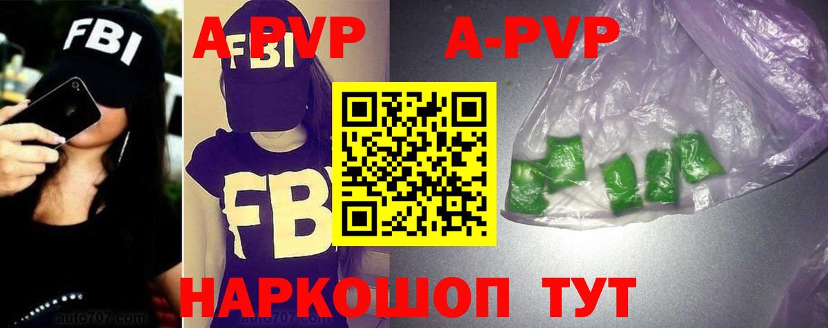 A PVP крисы CK  Alpha PVP Соль  Южно-Сахалинск  Alfa_PVP кристаллы  Вход с VPN 
