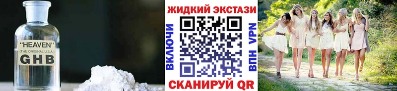что такое наркотик Южно-Сахалинск Бутират Butirat
