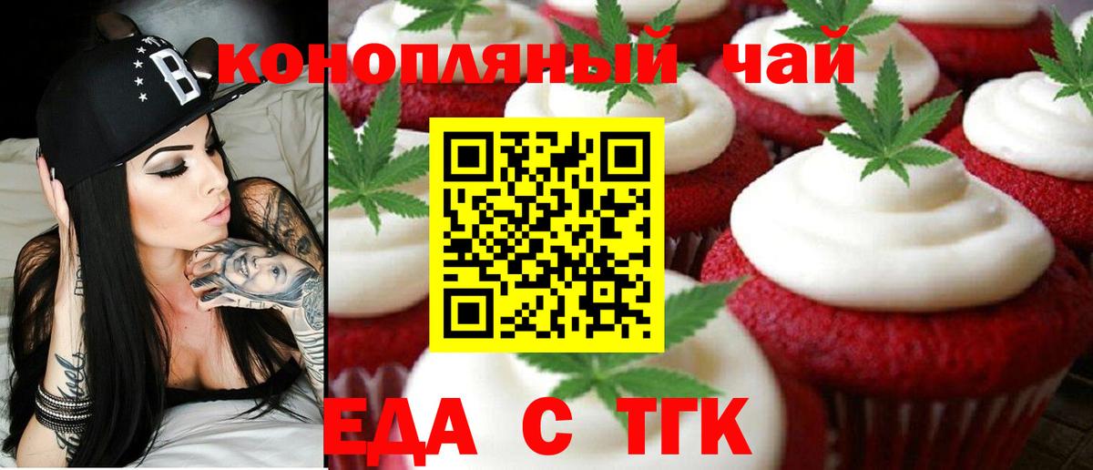 Южно-Сахалинск  Canna-Cookies марихуана  Вход с VPN 