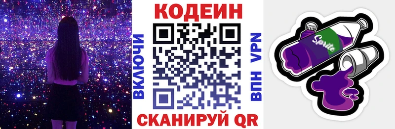 дарнет шоп  Южно-Сахалинск  hydra ТОР  Кодеиновый сироп Lean Purple Drank 