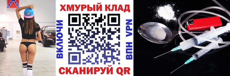 Героин белый hydra маркетплейс Южно-Сахалинск