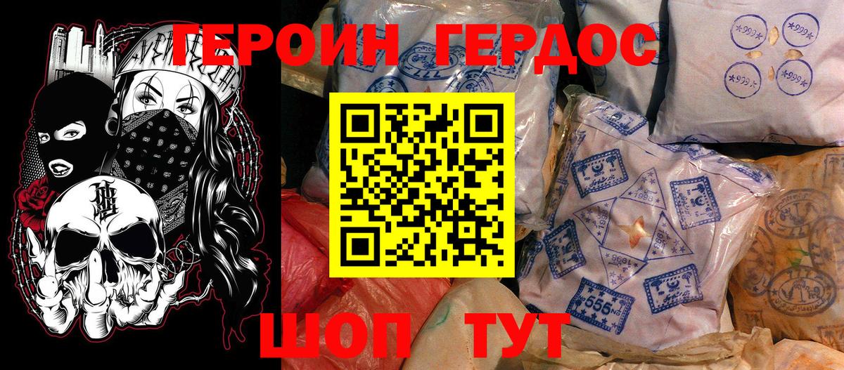 Героин  Вход с VPN  Южно-Сахалинск  ГЕРОИН Афган 
