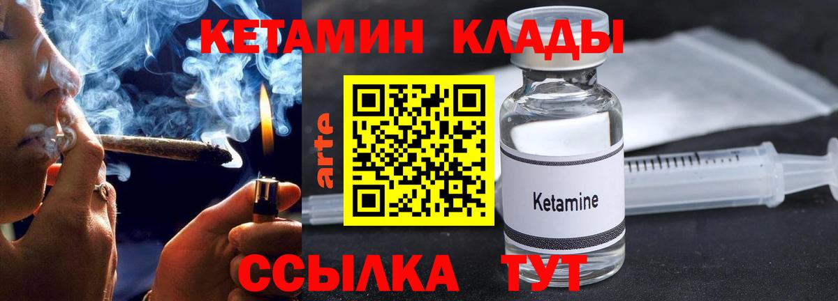 КЕТАМИН VHQ  omg рабочий сайт  Вход с VPN  Южно-Сахалинск  КЕТАМИН ketamine 