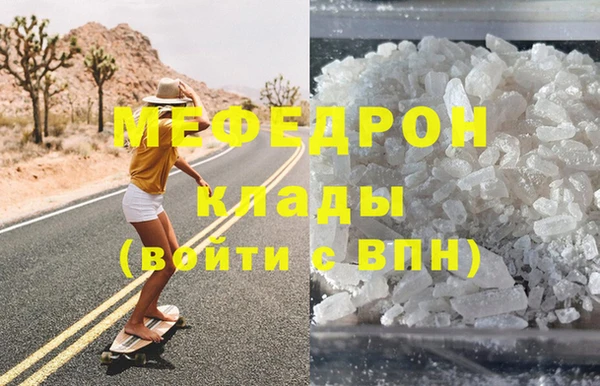 мефедрон Лабытнанги