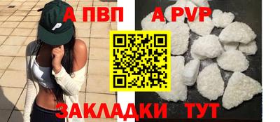 альфа пвп Кумертау