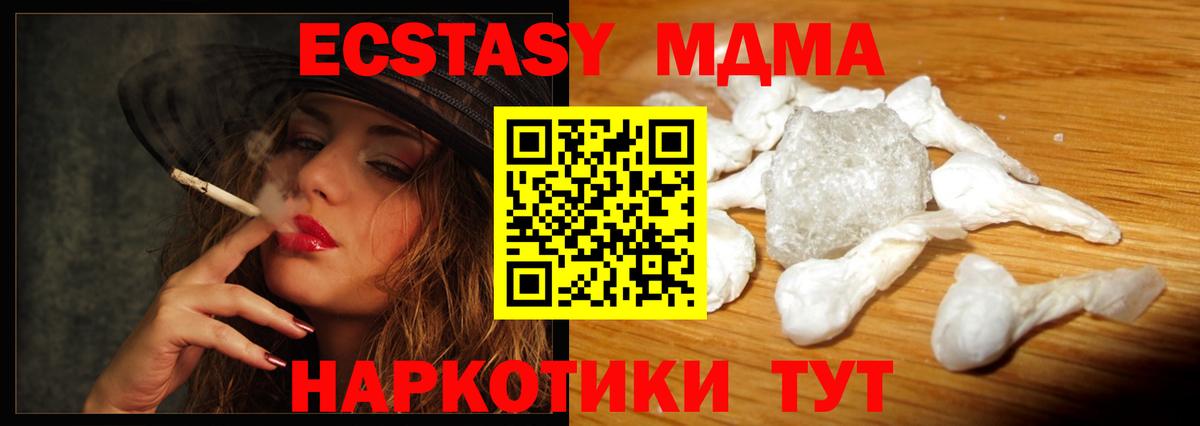 MDMA  Вход с VPN  MDMA молли  Южно-Сахалинск  МДМА молли 