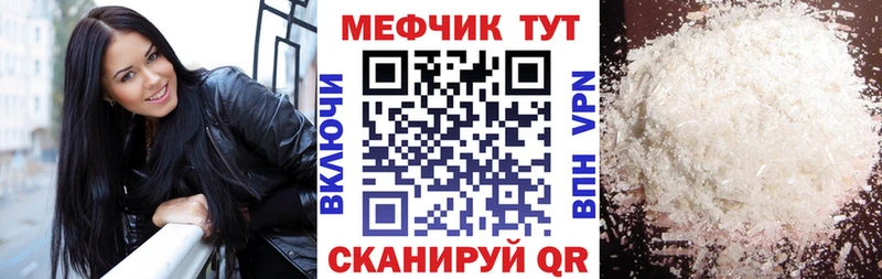 МЕФ кристаллы  Южно-Сахалинск 