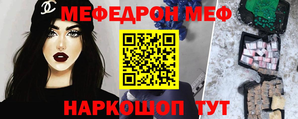 МЯУ-МЯУ VHQ  Вход с VPN  Мефедрон  Меф 4 MMC  Южно-Сахалинск  МЯУ-МЯУ 